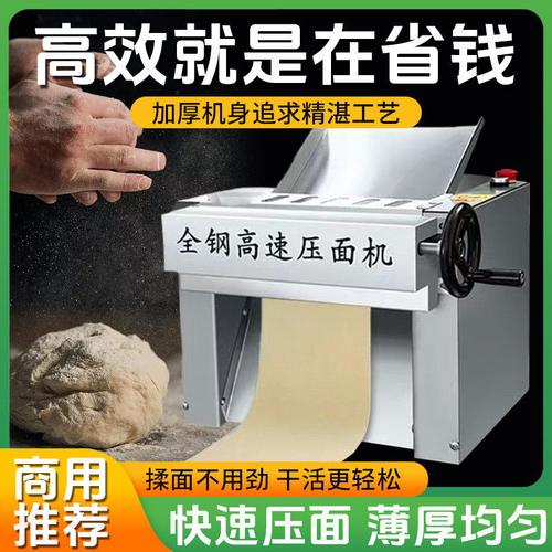 加工饺子皮机厂家